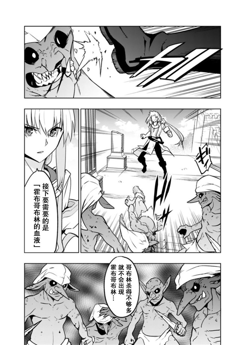 solo神官的VRMMO冒险记漫画,第3.1话2图