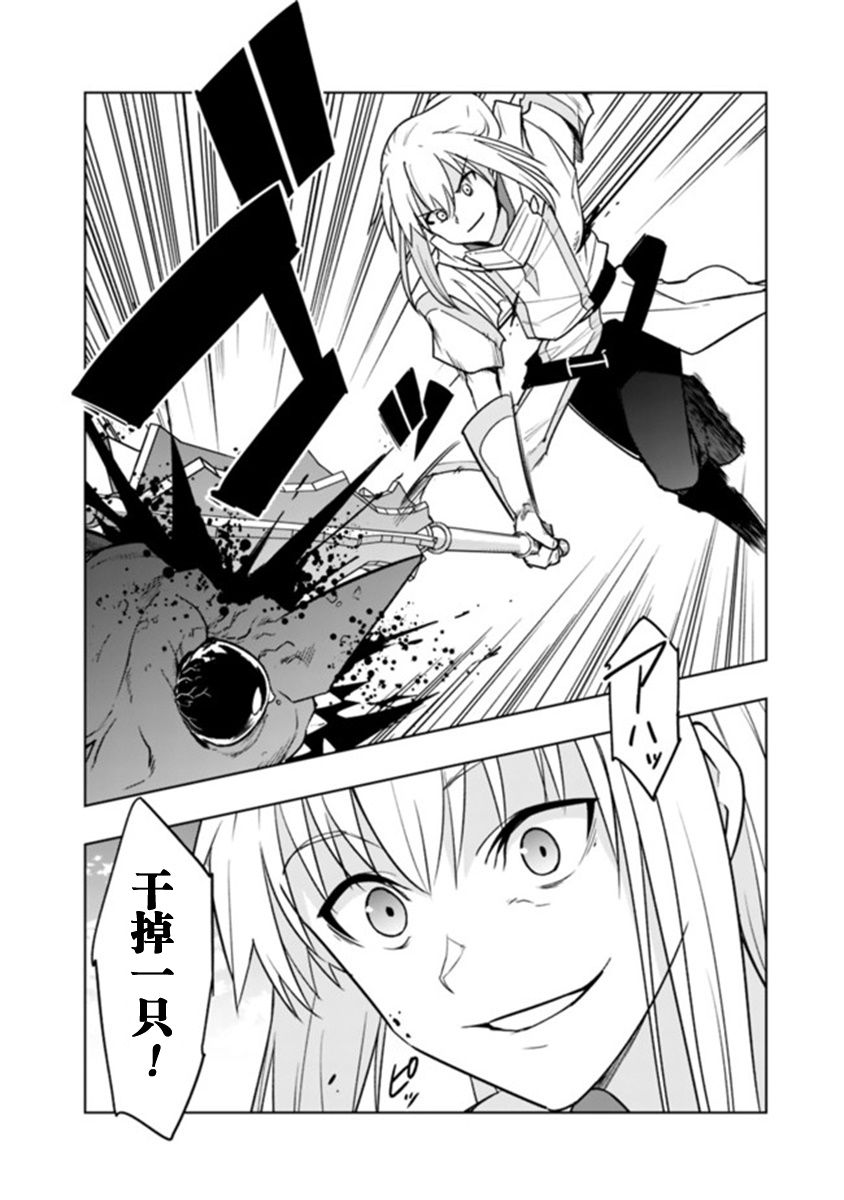 solo神官的VRMMO冒险记漫画,第3.1话5图