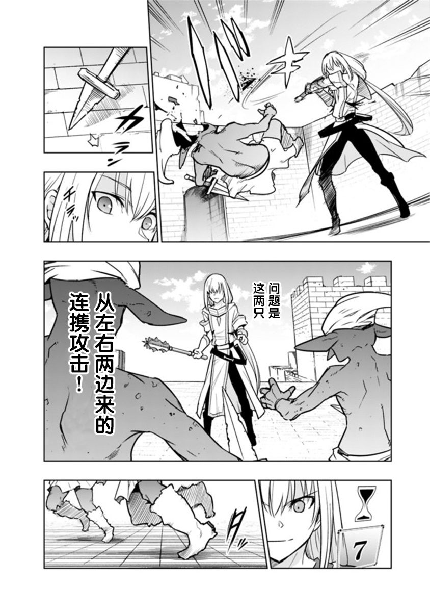 solo神官的VRMMO冒险记漫画,第3.1话2图