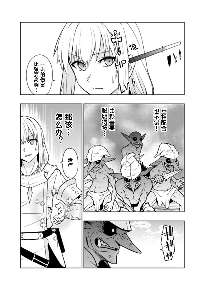 solo神官的VRMMO冒险记漫画,第3.1话1图