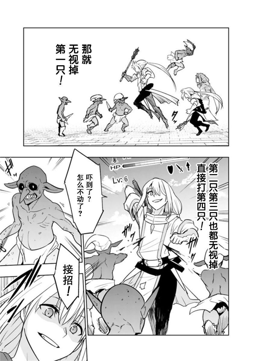 solo神官的VRMMO冒险记漫画,第3.1话4图