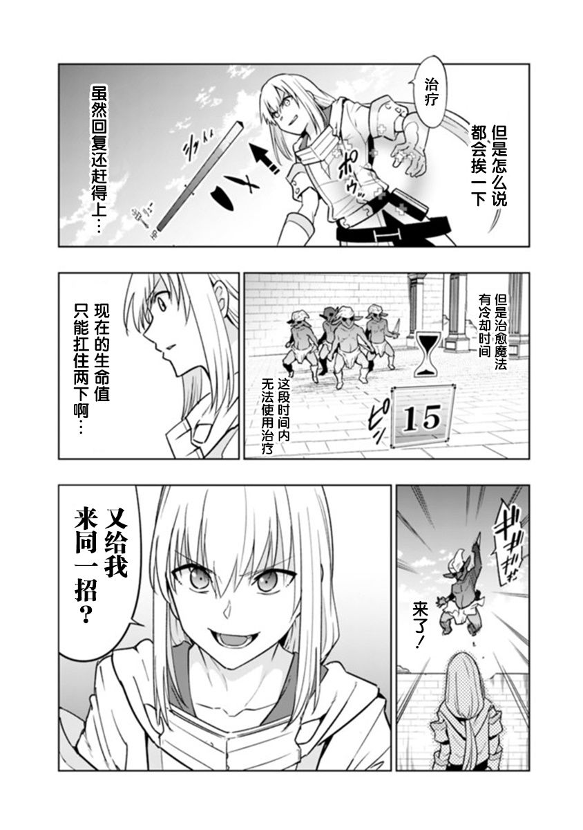 solo神官的VRMMO冒险记漫画,第3.1话3图