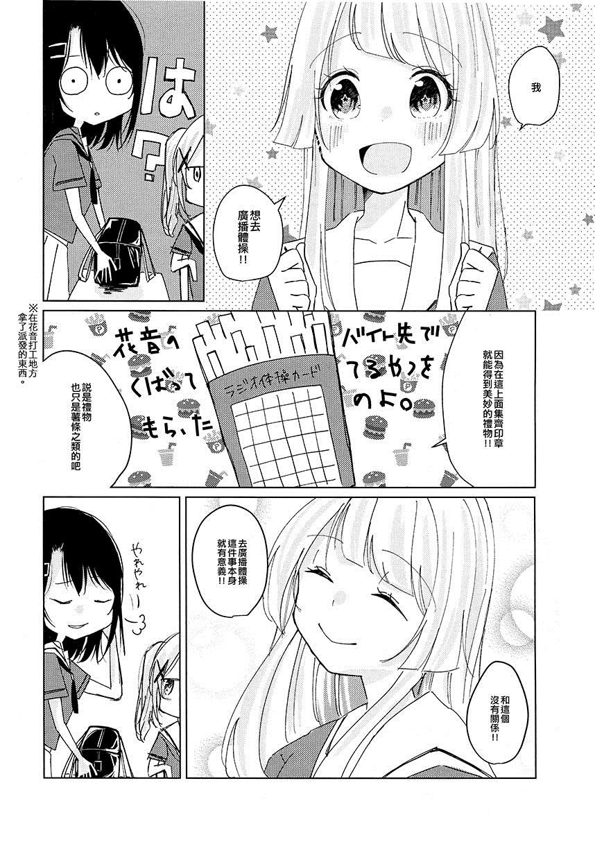 Happy Summer Holiday漫画,第1话2图