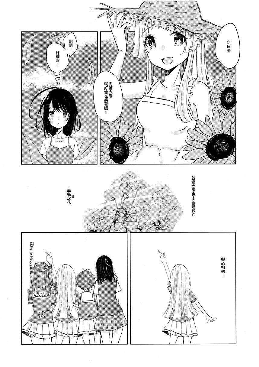 Happy Summer Holiday漫画,第1话3图