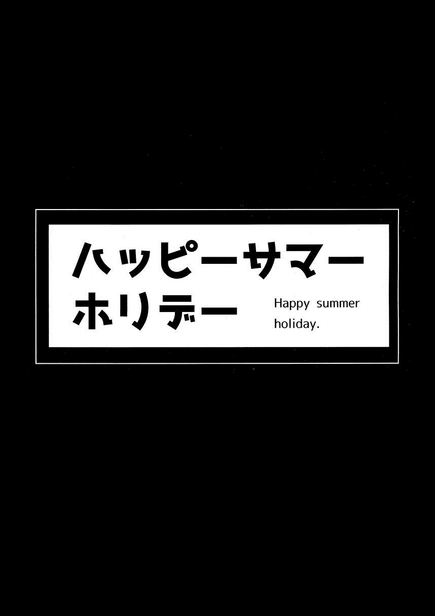 Happy Summer Holiday漫画,第1话5图