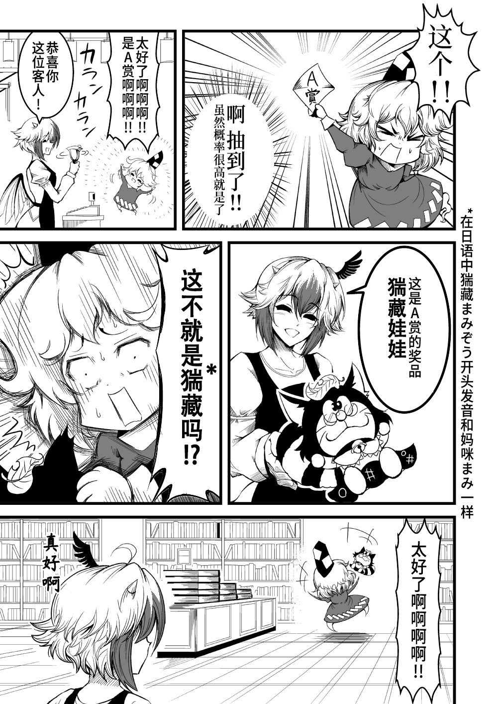 恶饿鬼总集篇漫画,第7话4图