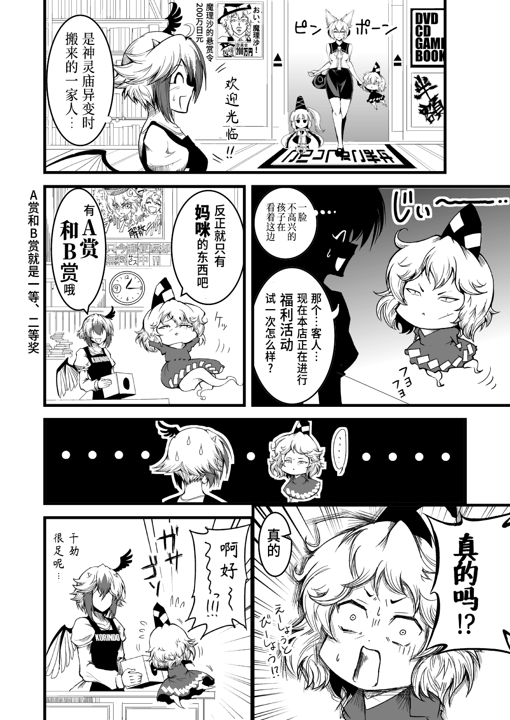 恶饿鬼总集篇漫画,第7话3图