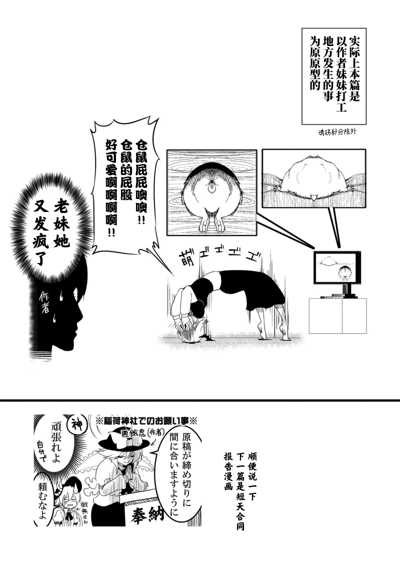 恶饿鬼总集篇漫画,第7话3图