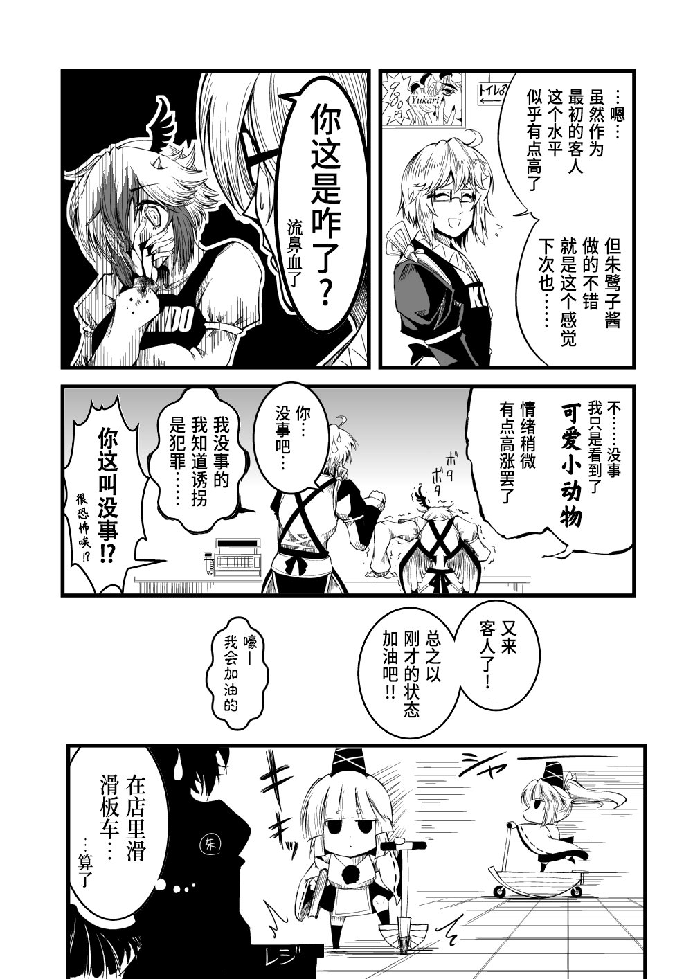 恶饿鬼总集篇漫画,第7话5图