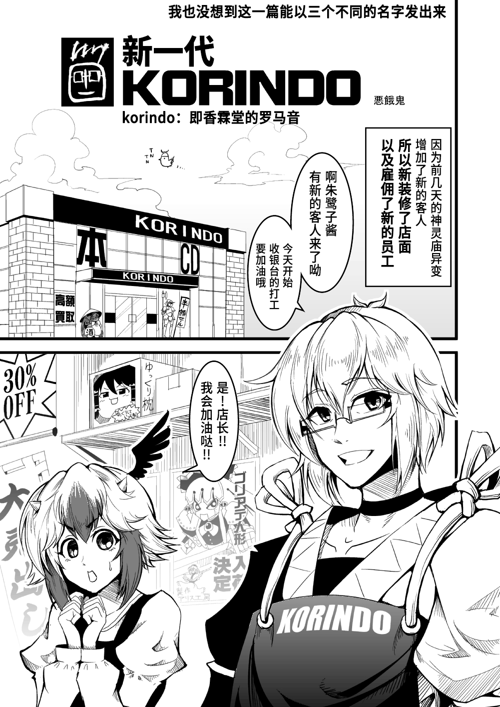 恶饿鬼总集篇漫画,第7话2图