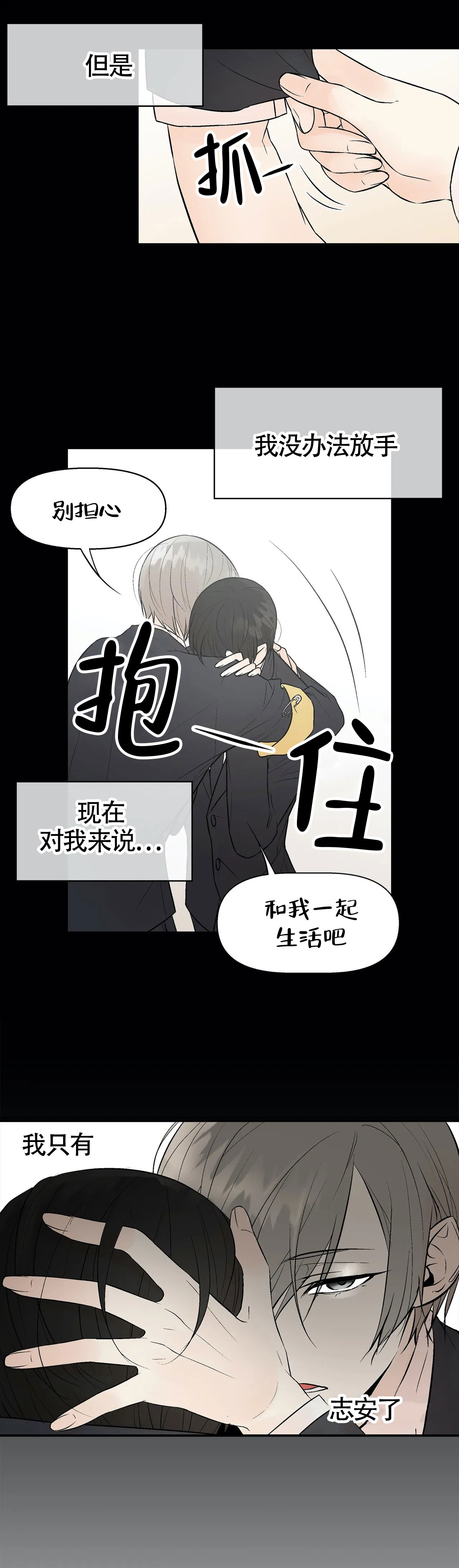 避风港漫画,第5话1图