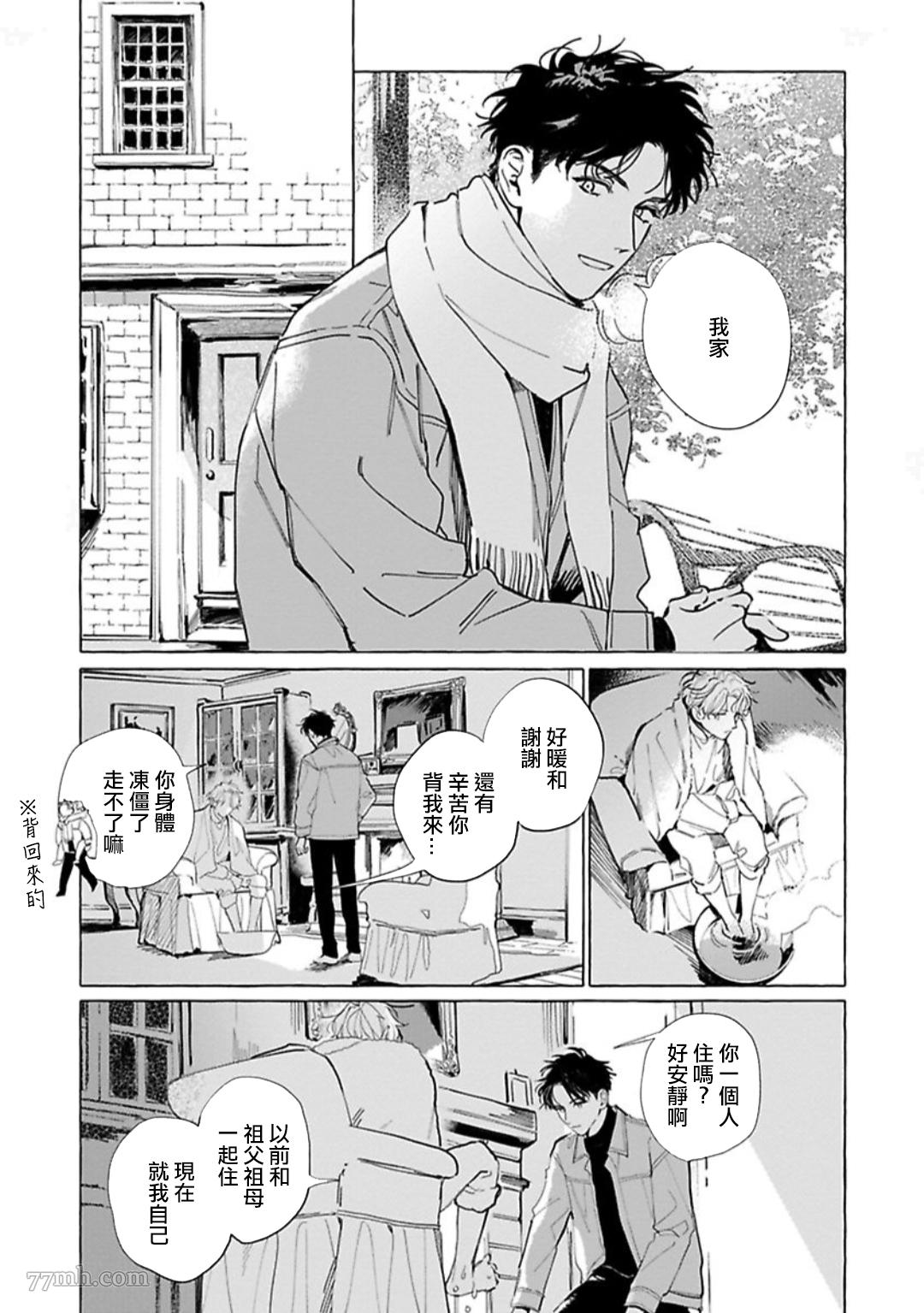 裸足的天使漫画,第1话3图