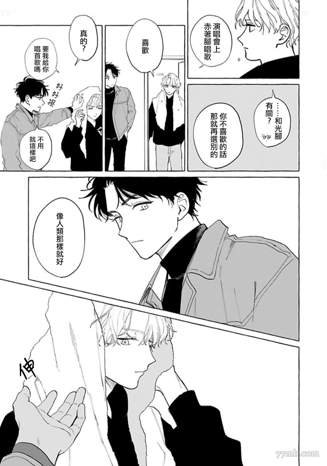 裸足的天使漫画,第1话5图