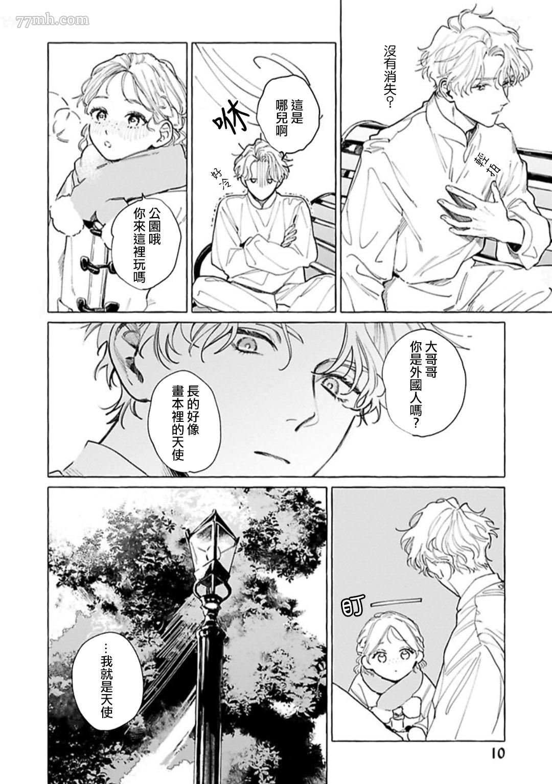 裸足的天使漫画,第1话1图