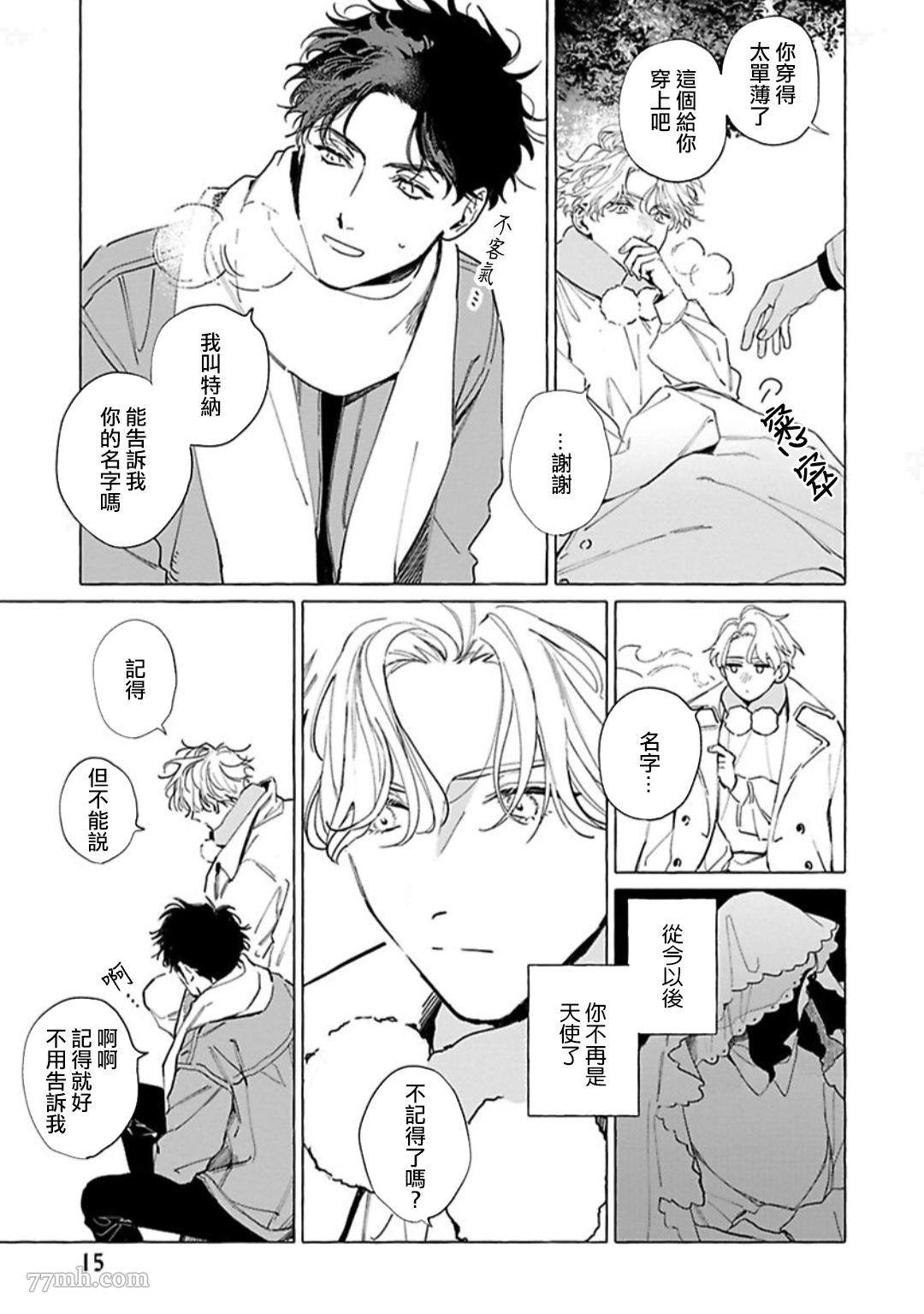 裸足的天使漫画,第1话1图