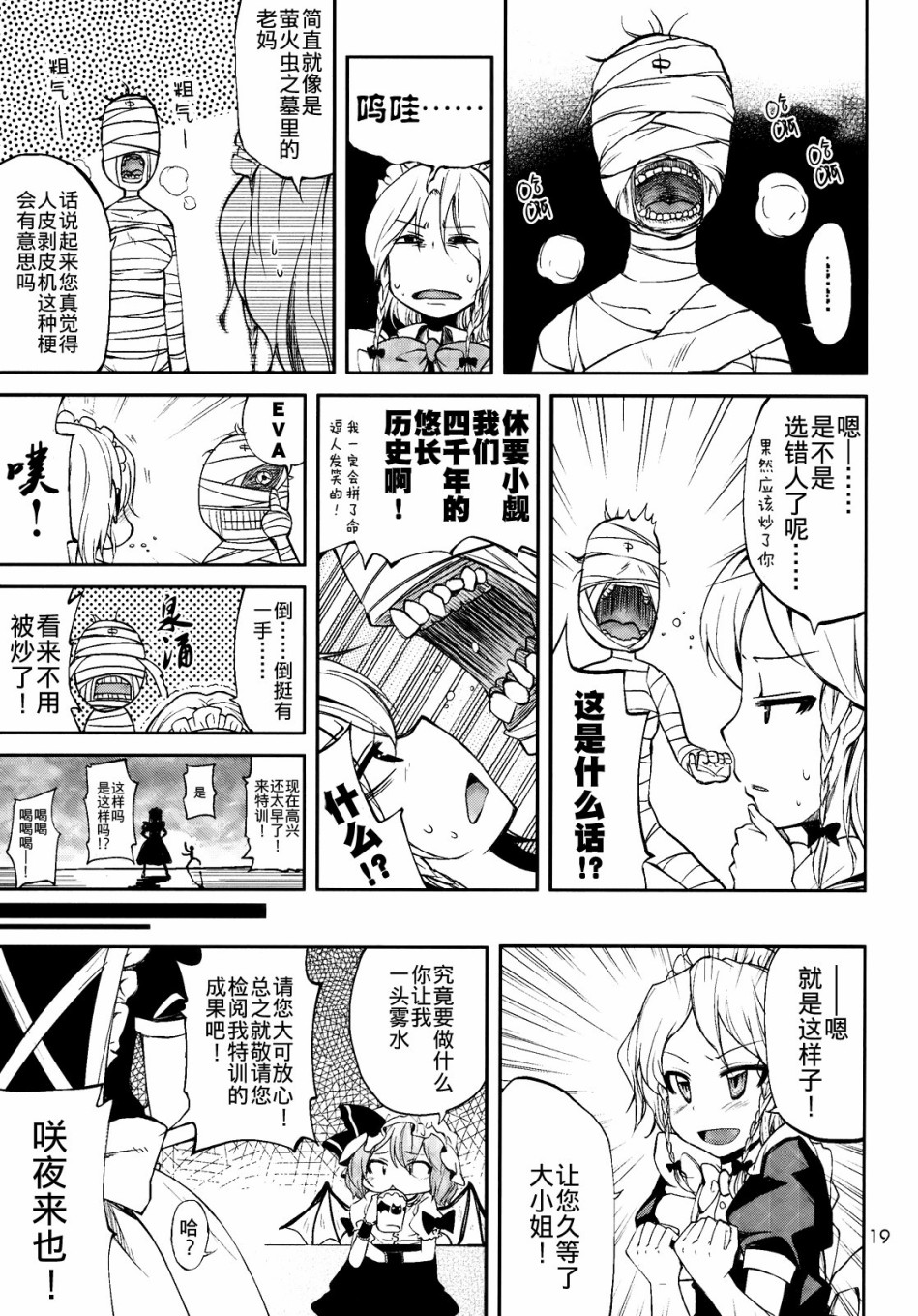 我最喜欢大家了漫画,第1话3图