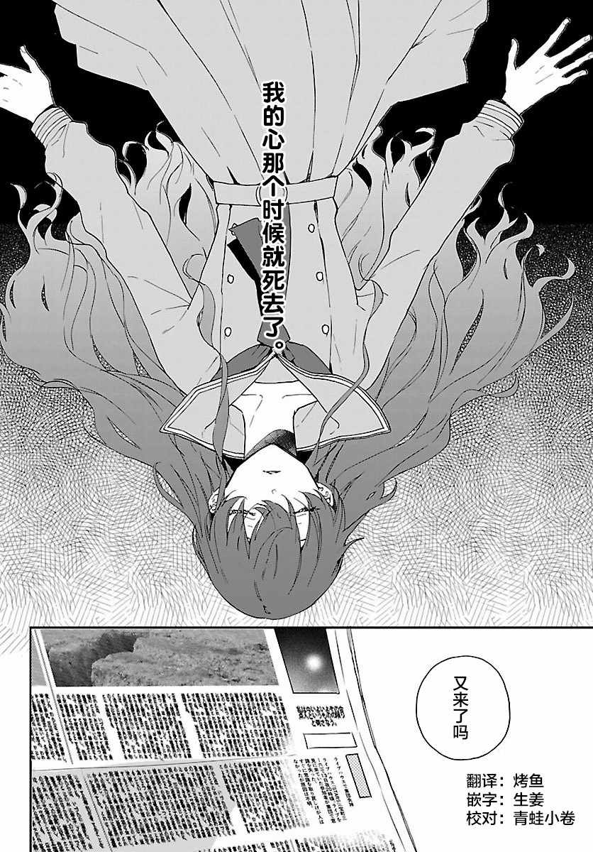 今宵、和怪人的喝茶时间漫画,第1话2图