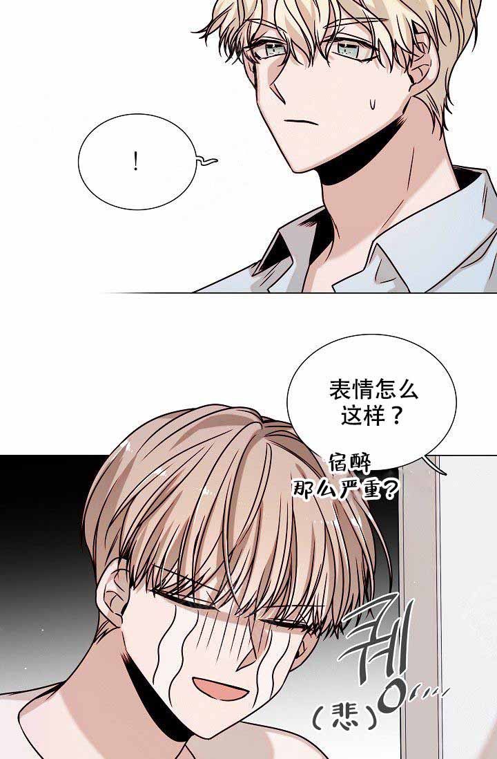 从漏洞开始攻略漫画,第9话3图