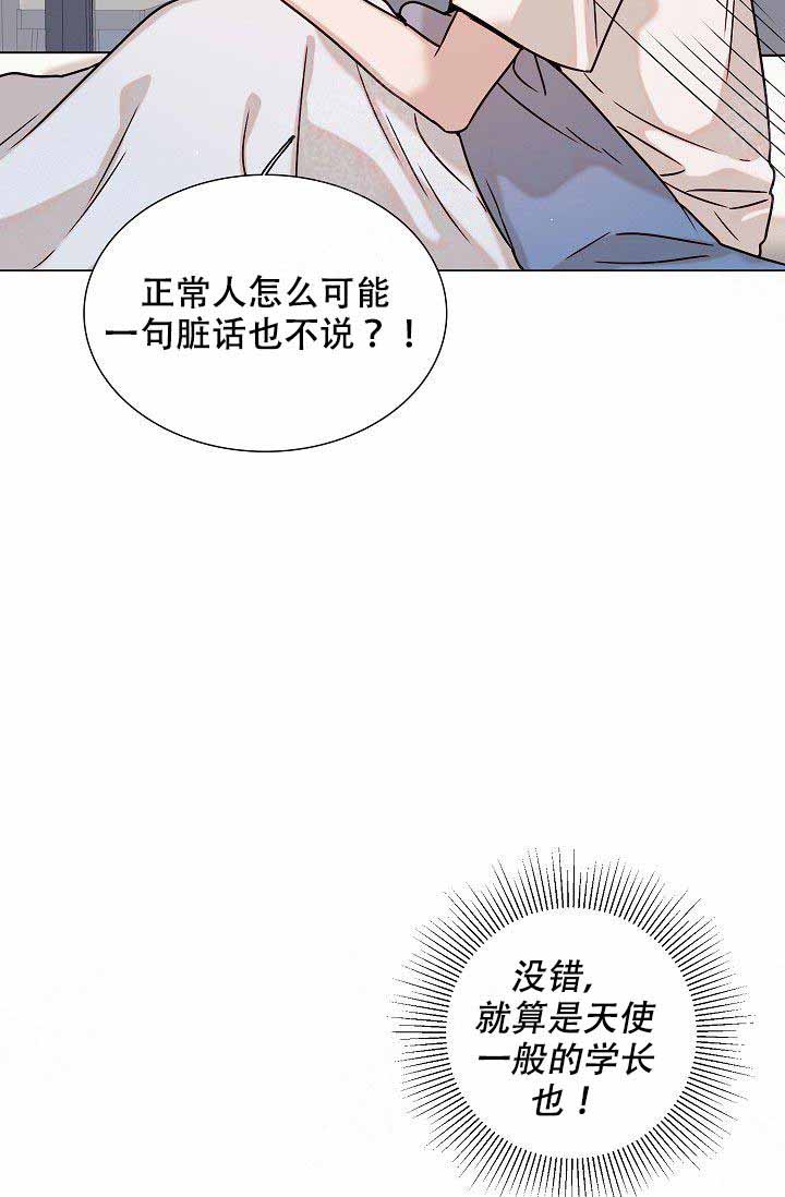 从漏洞开始攻略漫画,第9话1图