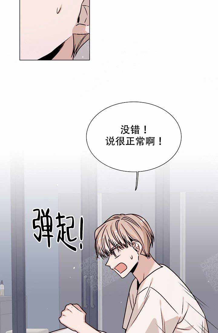 从漏洞开始攻略漫画,第9话5图