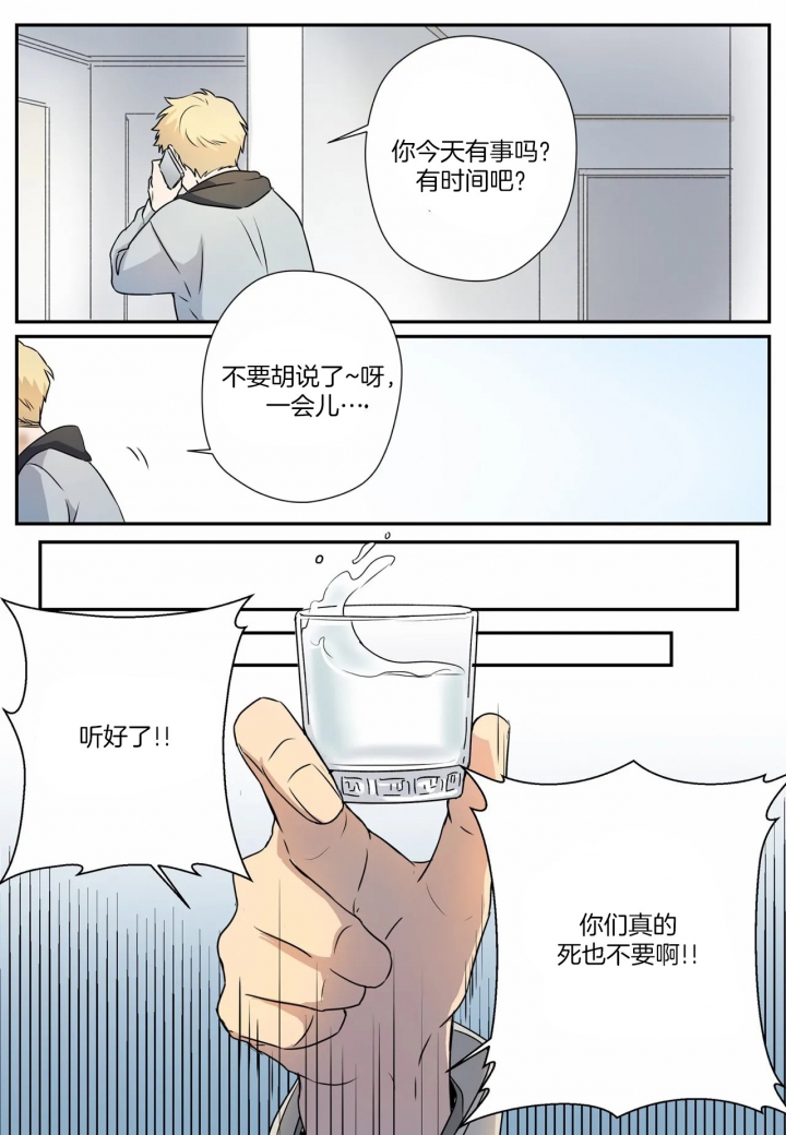 谁要和杀手当室友漫画,第7话2图