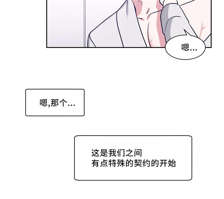 献给你我的血与灵魂漫画,第3话3图