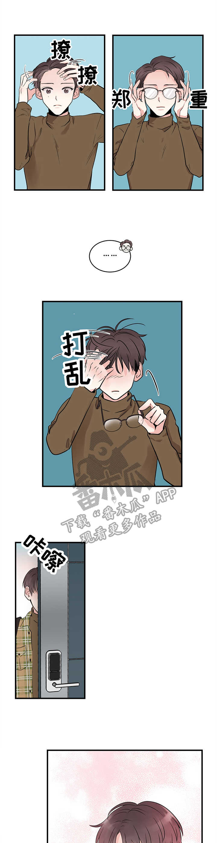 关系免费阅读全文漫画,第6章：闪躲5图