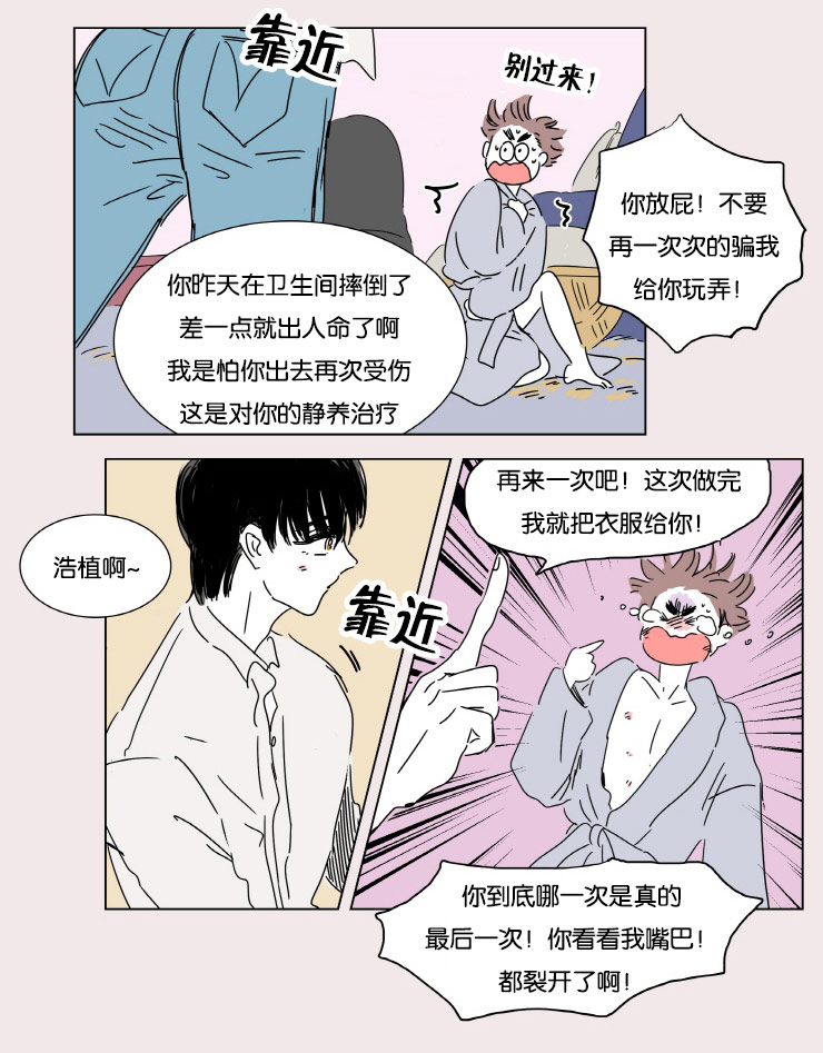 男孕/一家四口漫画何时更新漫画,第4话3图