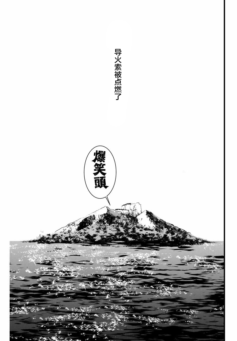 “爆”笑头漫画,第2话1图