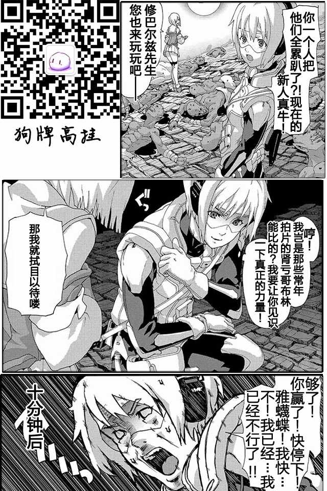 憨厚FPS玩家到了异世界漫画,第3话1图