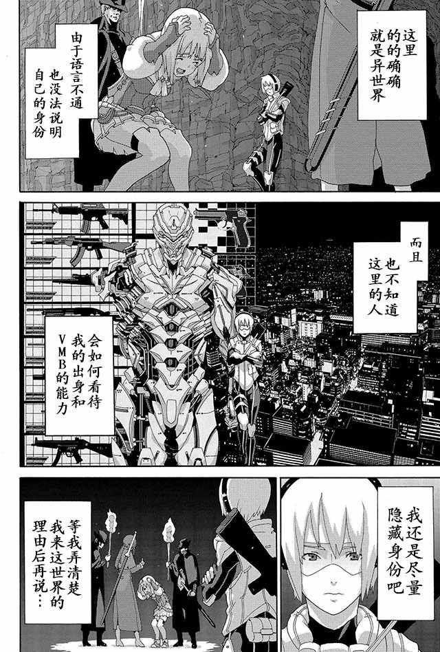 憨厚FPS玩家到了异世界漫画,第3话4图