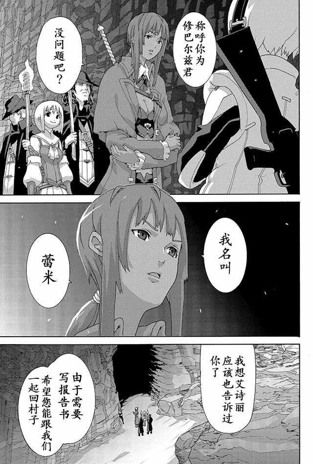 憨厚FPS玩家到了异世界漫画,第3话5图