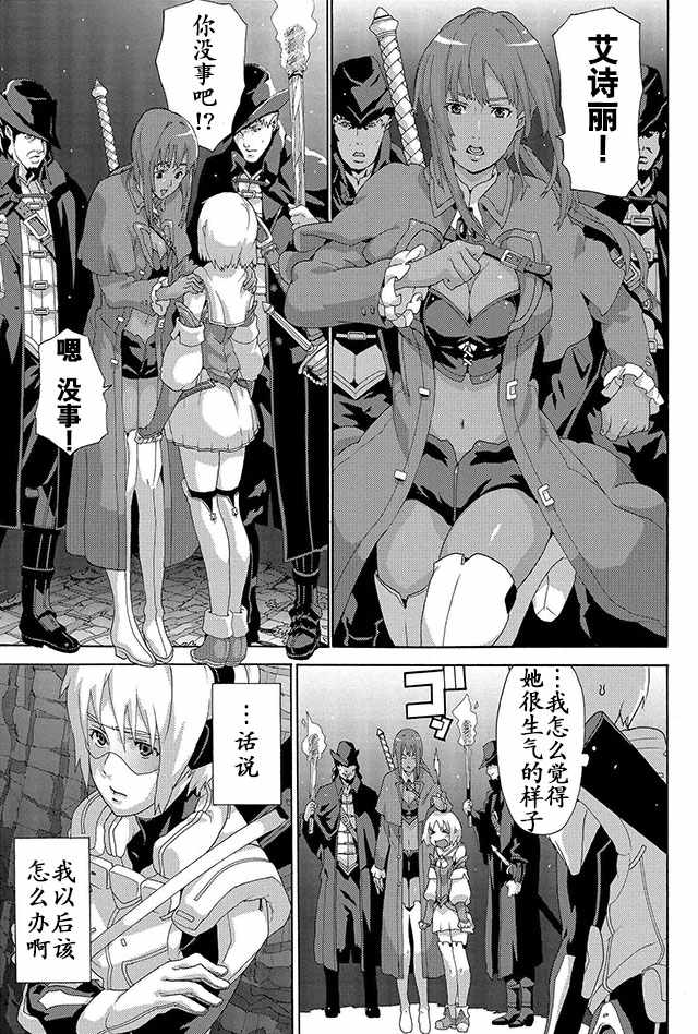 憨厚FPS玩家到了异世界漫画,第3话3图