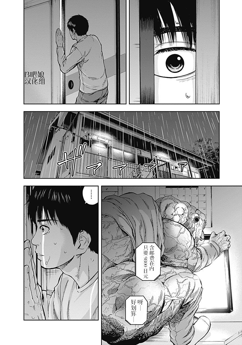 L ibidors漫画,第8话1图