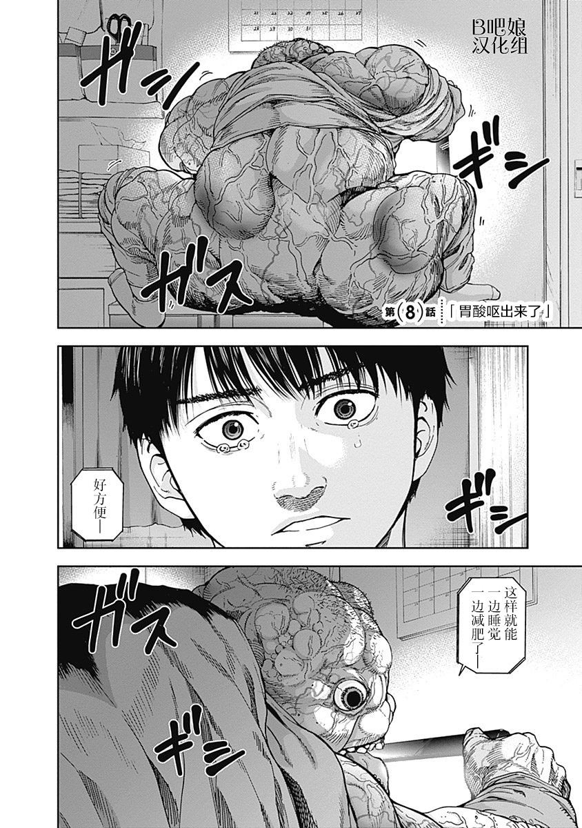 L ibidors漫画,第8话1图