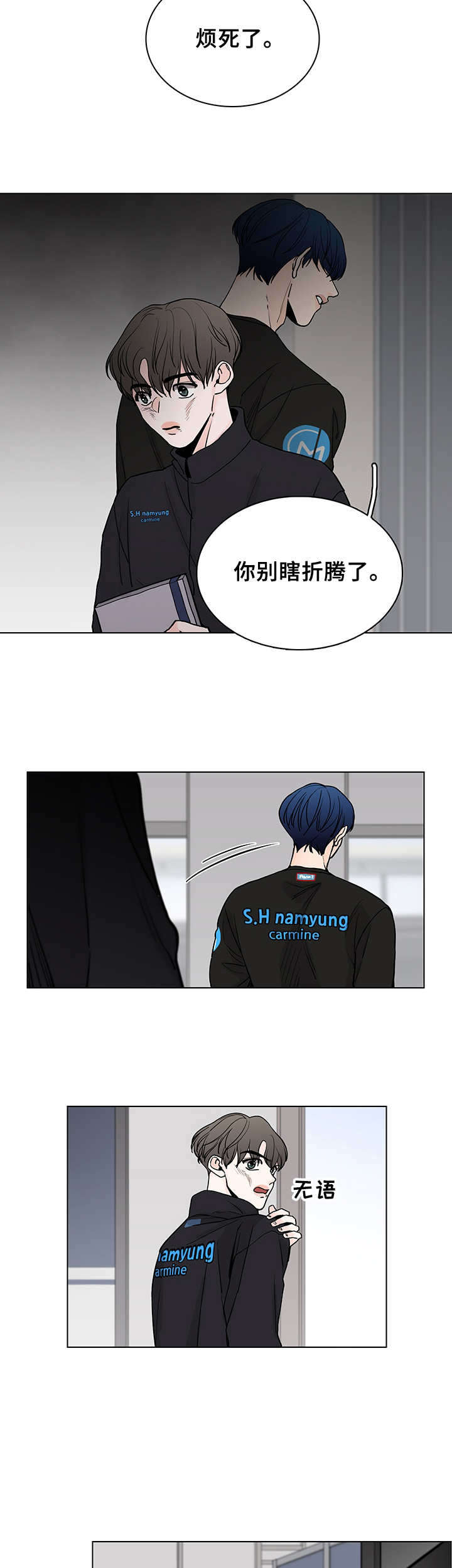 车手粤语版高清在线看漫画,第7章：瞎折腾4图