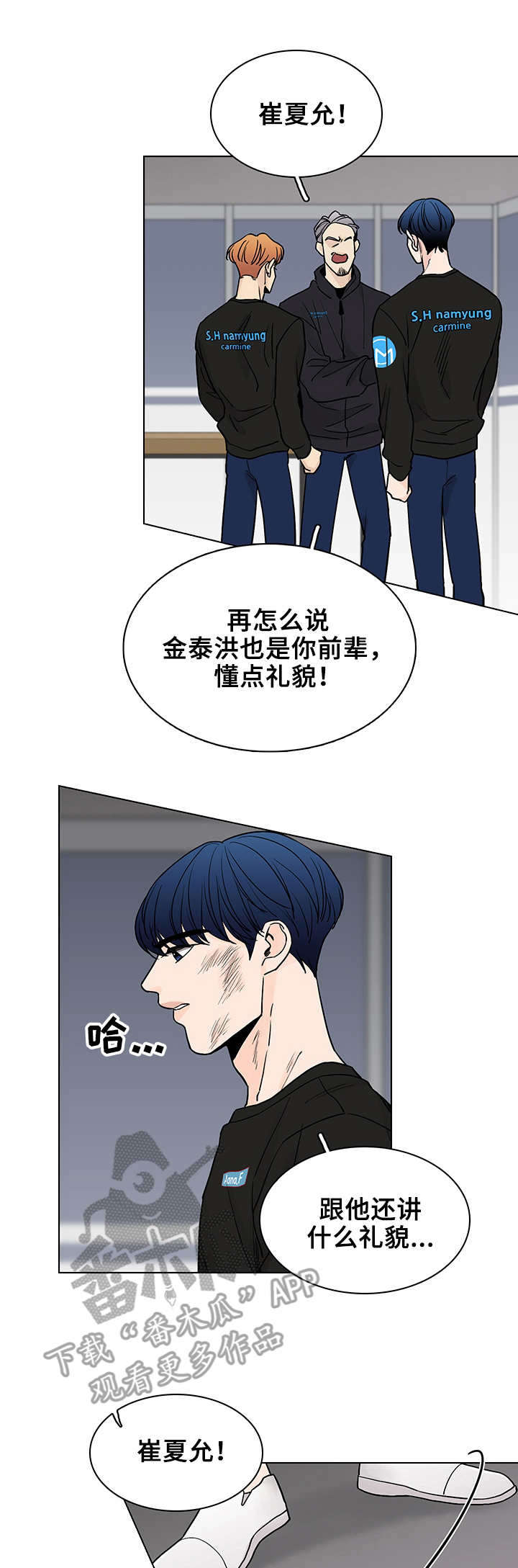 车手粤语版高清在线看漫画,第7章：瞎折腾1图