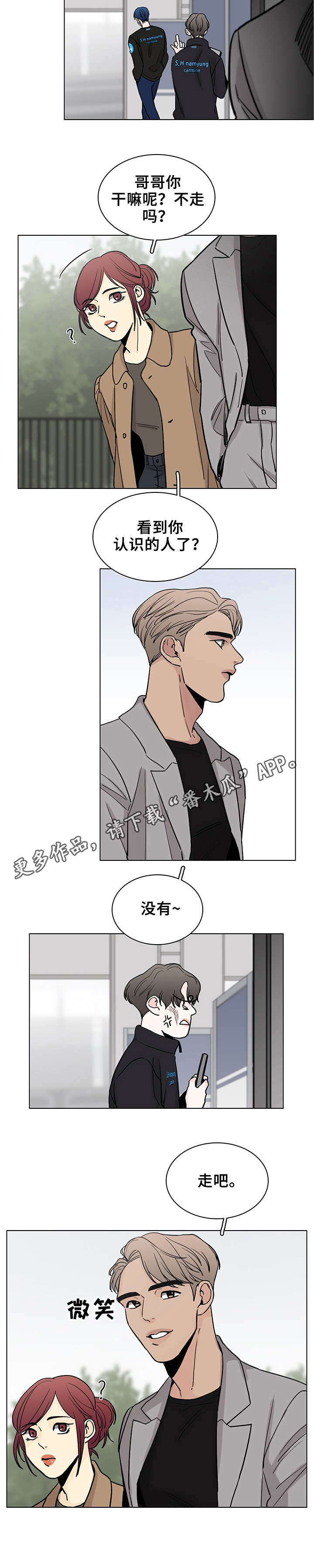 车手粤语版高清在线看漫画,第7章：瞎折腾5图