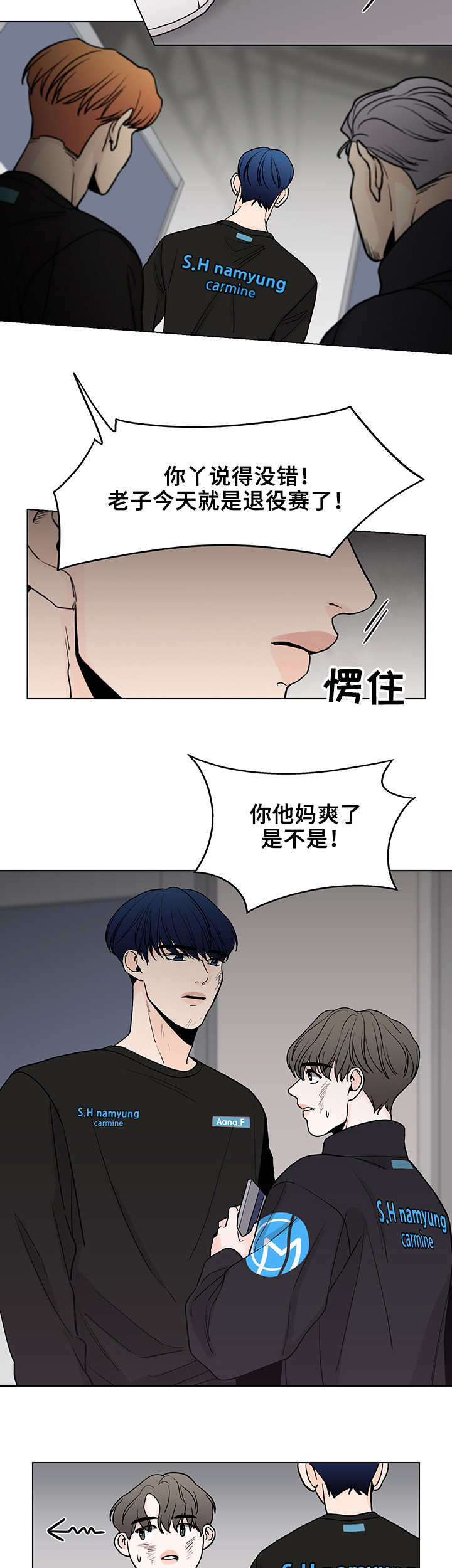 车手粤语版高清在线看漫画,第7章：瞎折腾2图