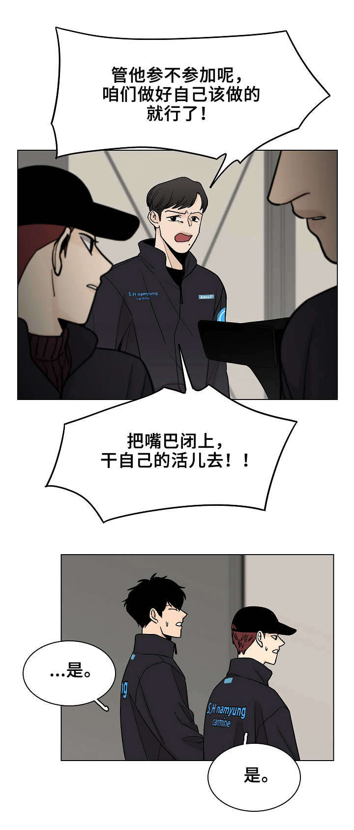 车手af漫画,第7章：瞎折腾2图