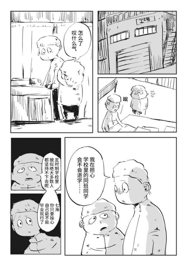 再做一次吧无删无遮下拉式漫画,第2话1图