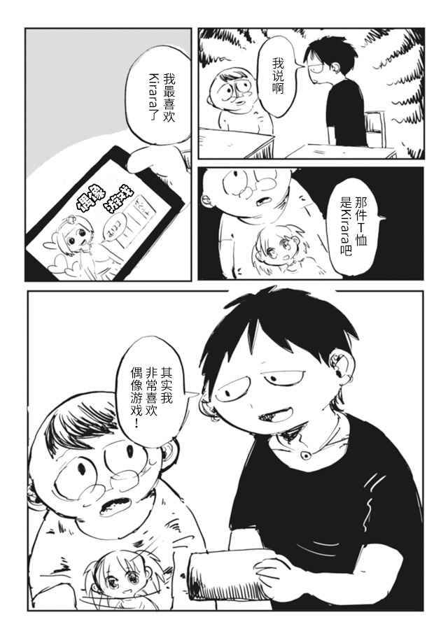 再做一次吧无删无遮下拉式漫画,第2话4图