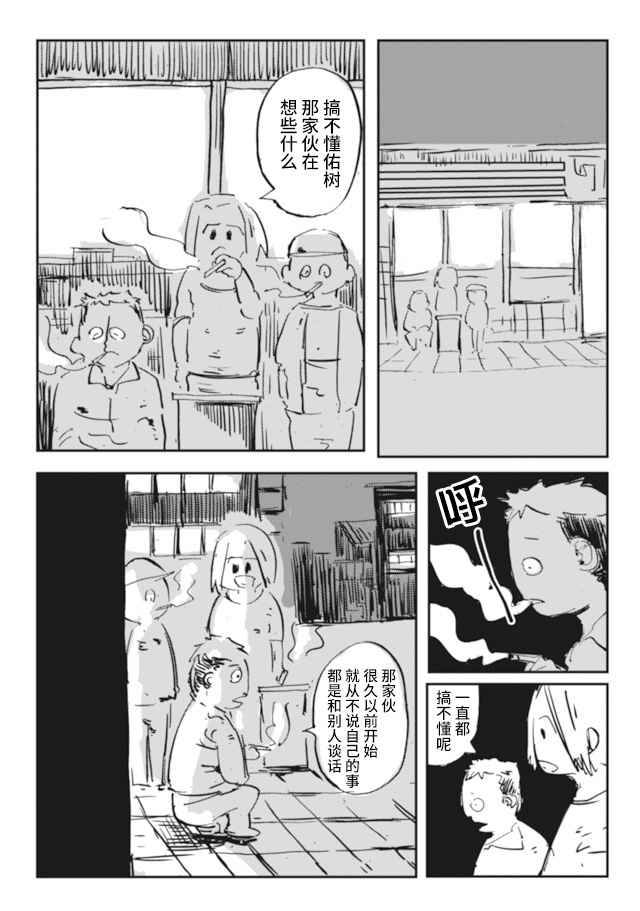 再做一次吧无删无遮下拉式漫画,第2话1图