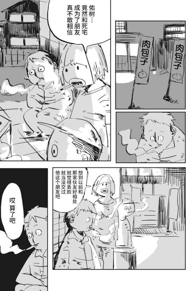 再做一次吧无删无遮下拉式漫画,第2话2图