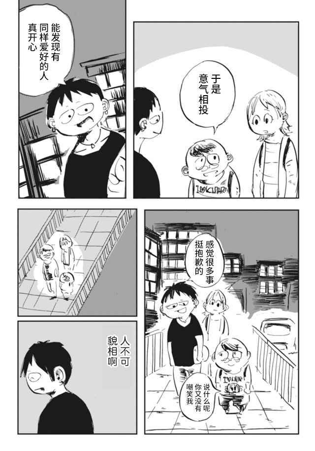 再做一次吧无删无遮下拉式漫画,第2话5图