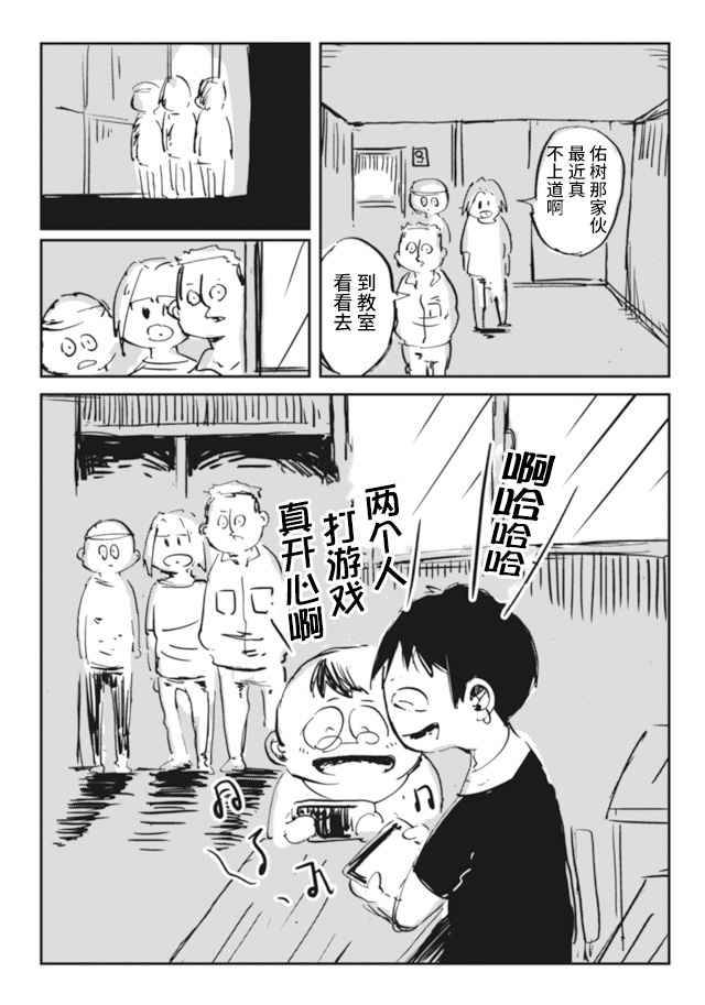 再做一次吧无删无遮下拉式漫画,第2话1图