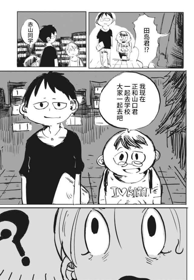 再做一次吧无删无遮下拉式漫画,第2话3图