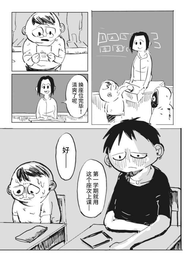 再做一次吧无删无遮下拉式漫画,第2话3图