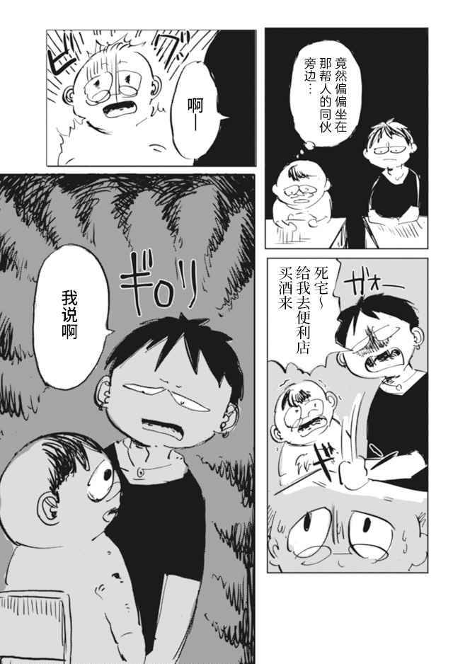 再做一次吧无删无遮下拉式漫画,第2话4图