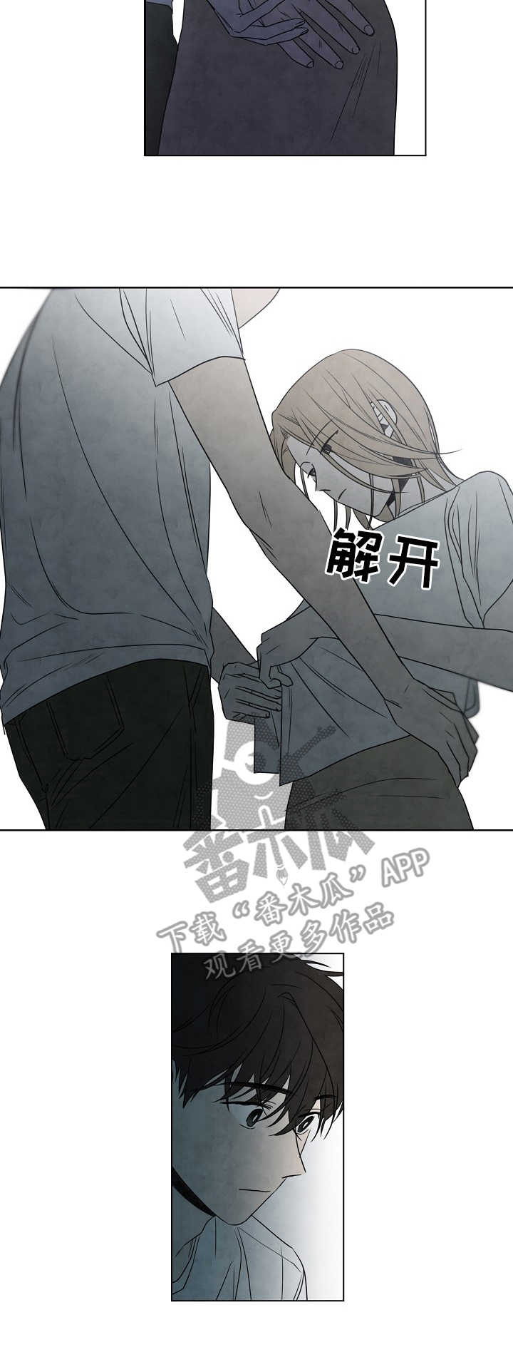 迷情咖啡店漫画,第9章：关系3图